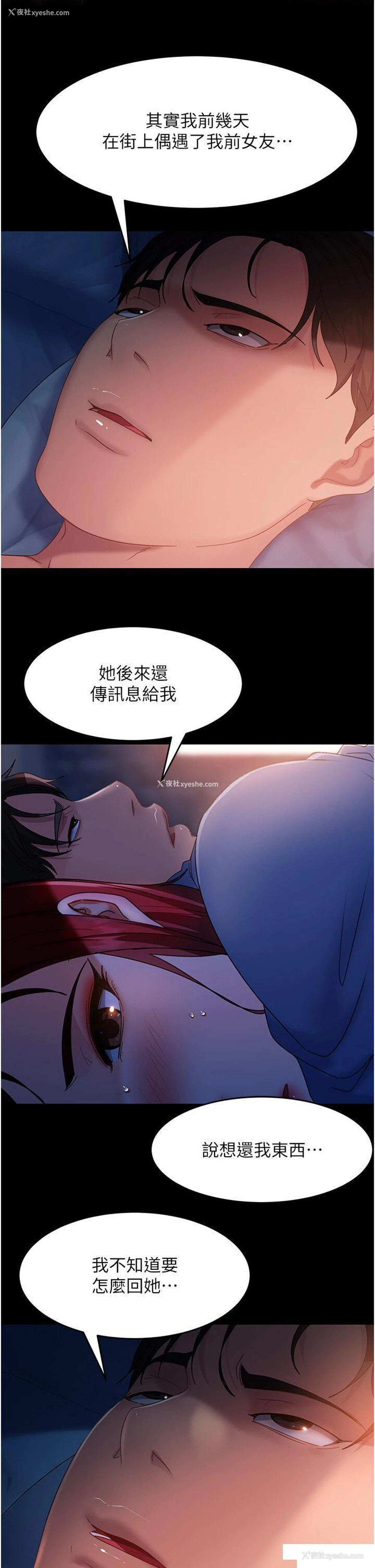 37P - 直男逆袭婚友社
