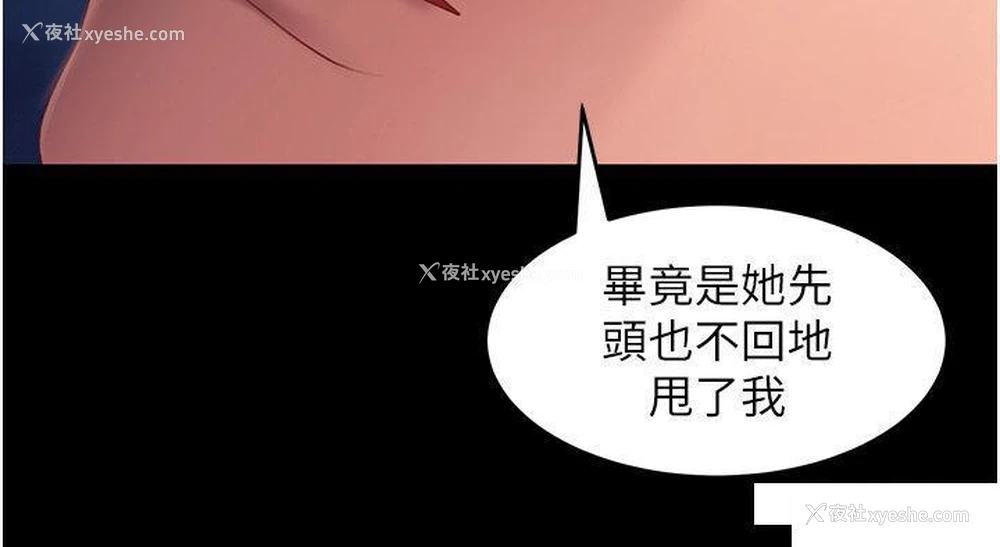 38P - 直男逆袭婚友社