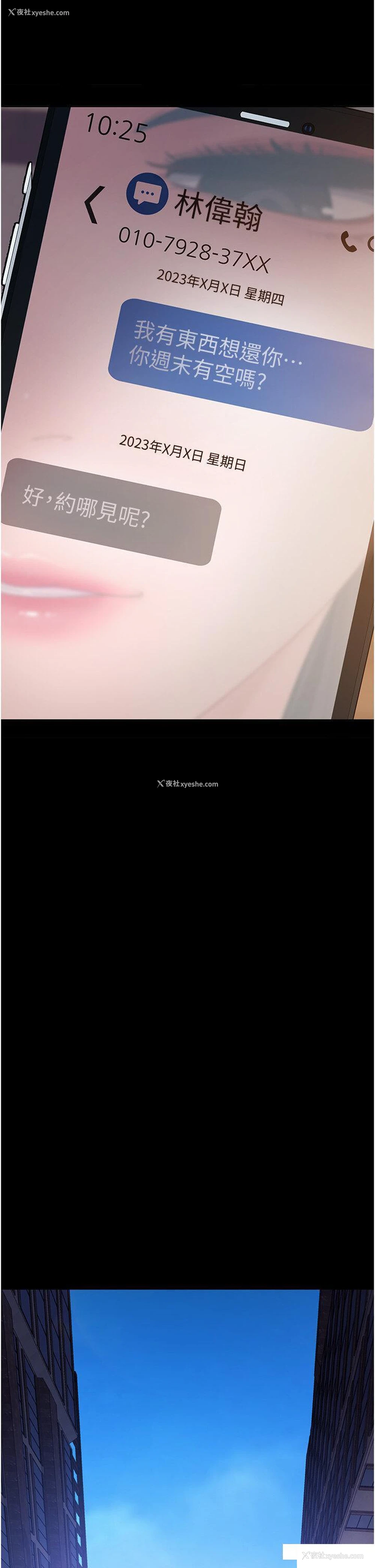 43P - 直男逆袭婚友社