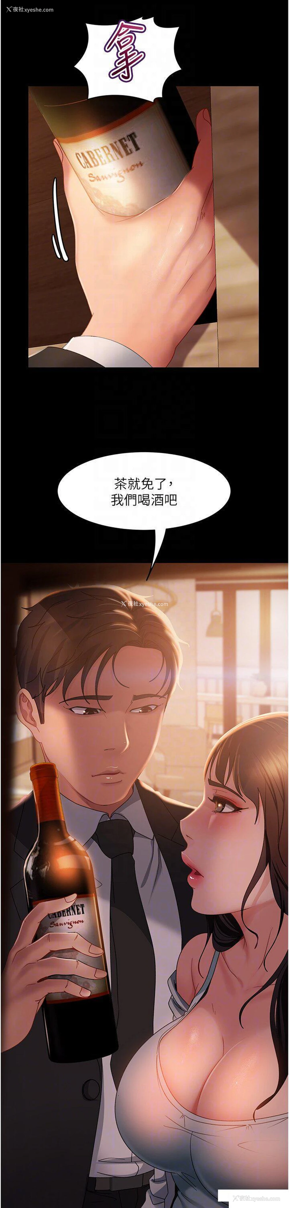 10P - 直男逆袭婚友社
