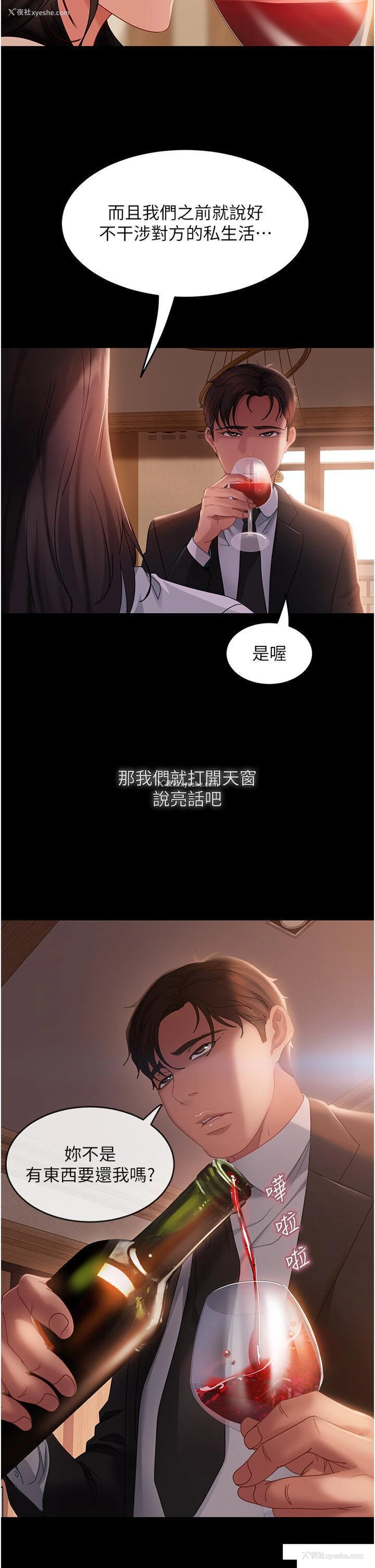 15P - 直男逆袭婚友社