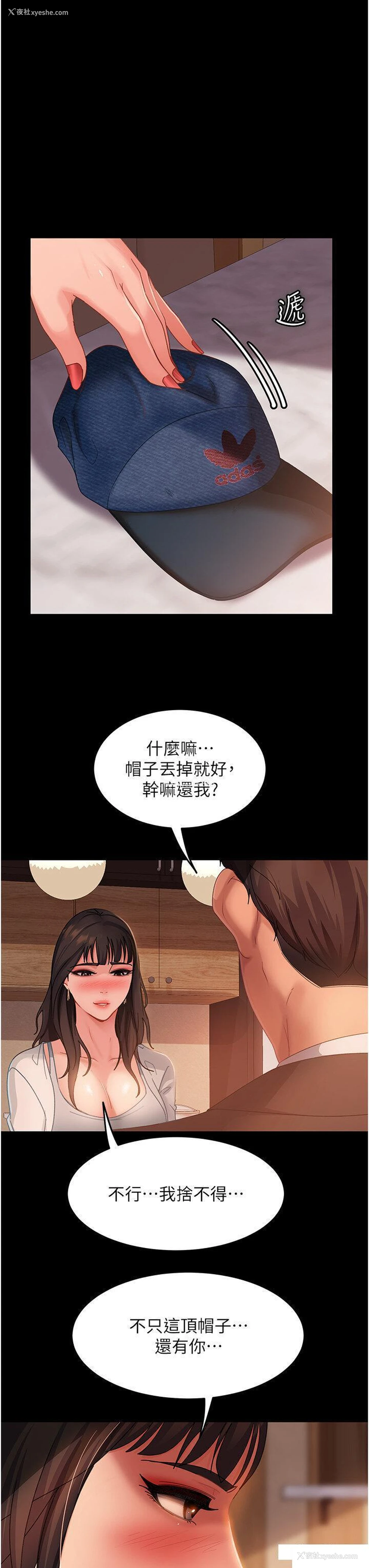 16P - 直男逆袭婚友社