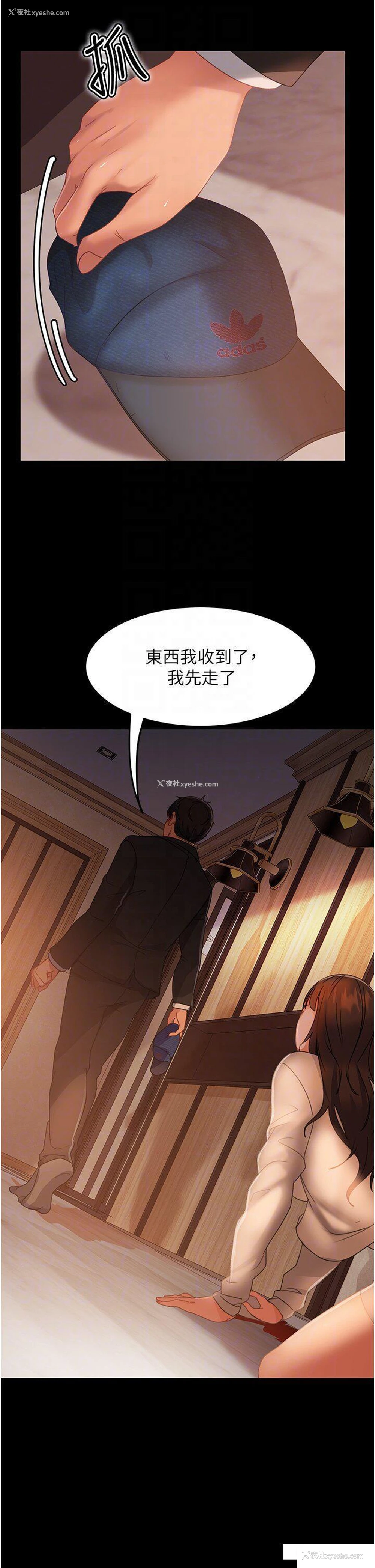 21P - 直男逆袭婚友社