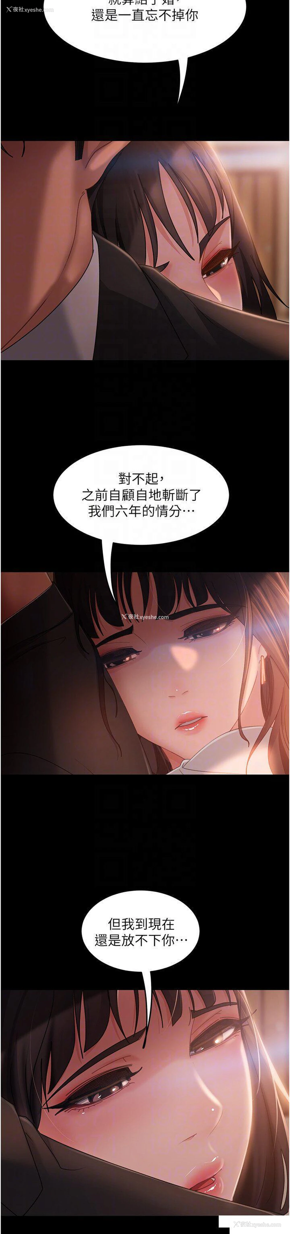 23P - 直男逆袭婚友社