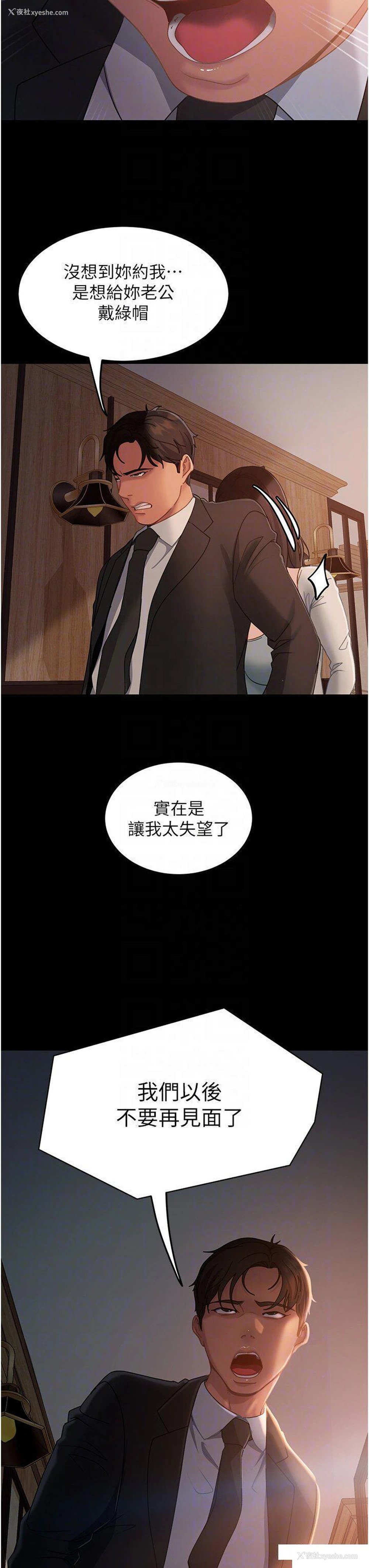 27P - 直男逆袭婚友社