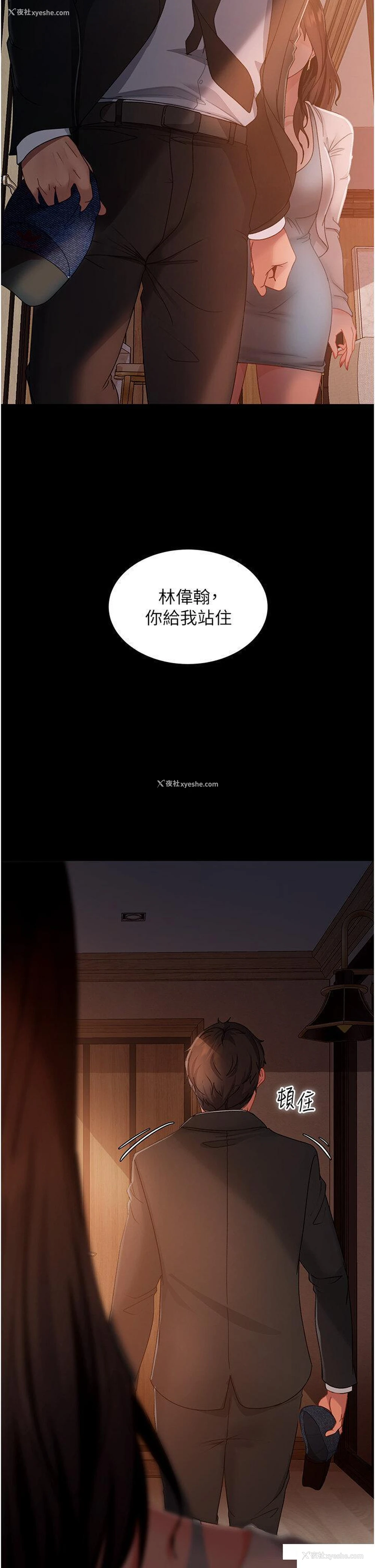 28P - 直男逆袭婚友社