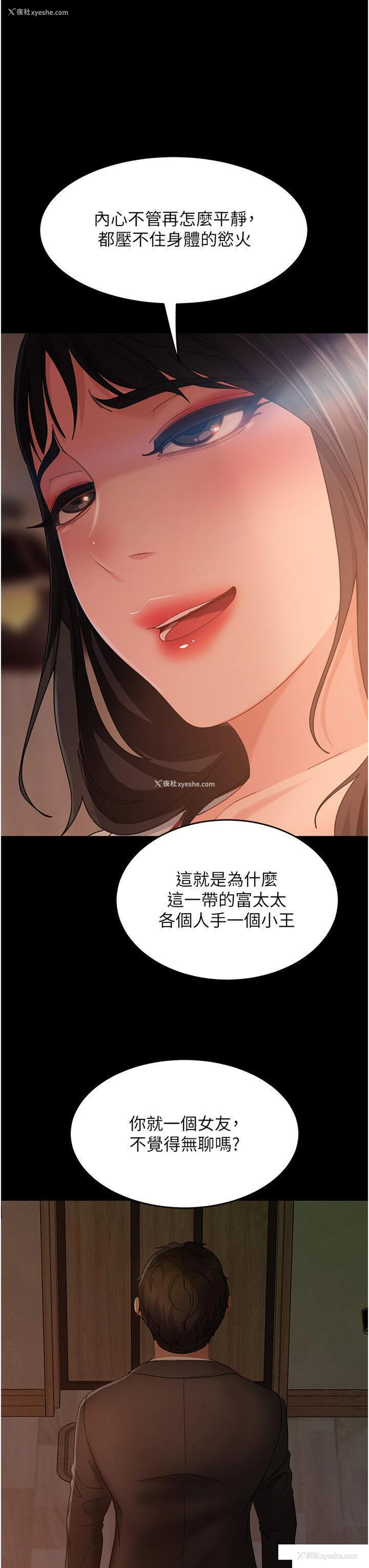 32P - 直男逆袭婚友社