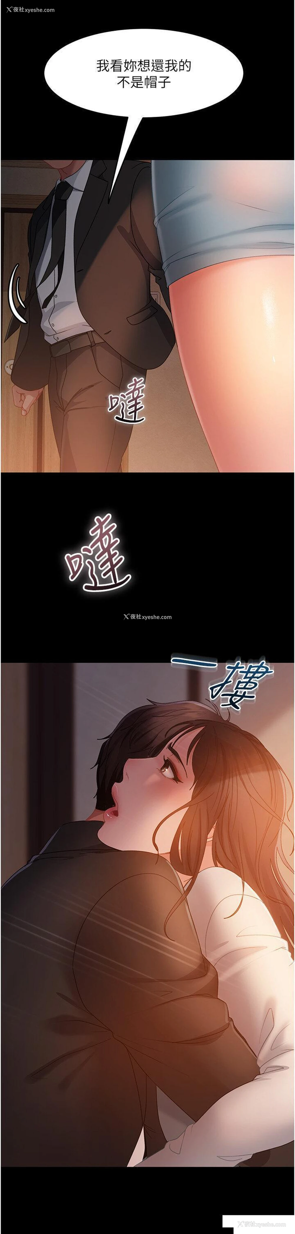 34P - 直男逆袭婚友社