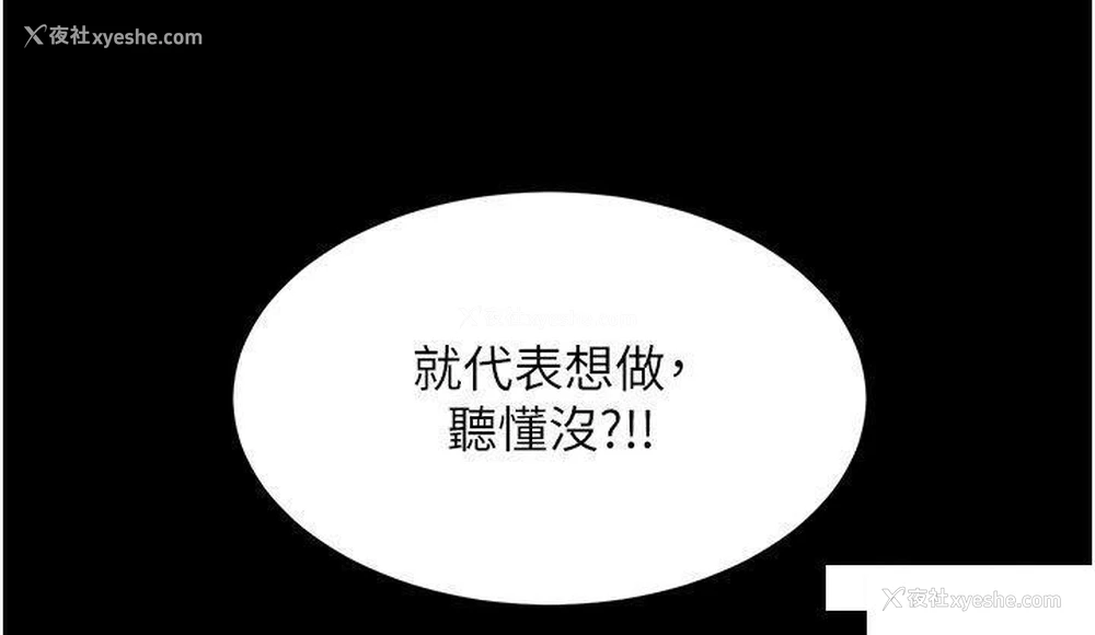 38P - 直男逆袭婚友社