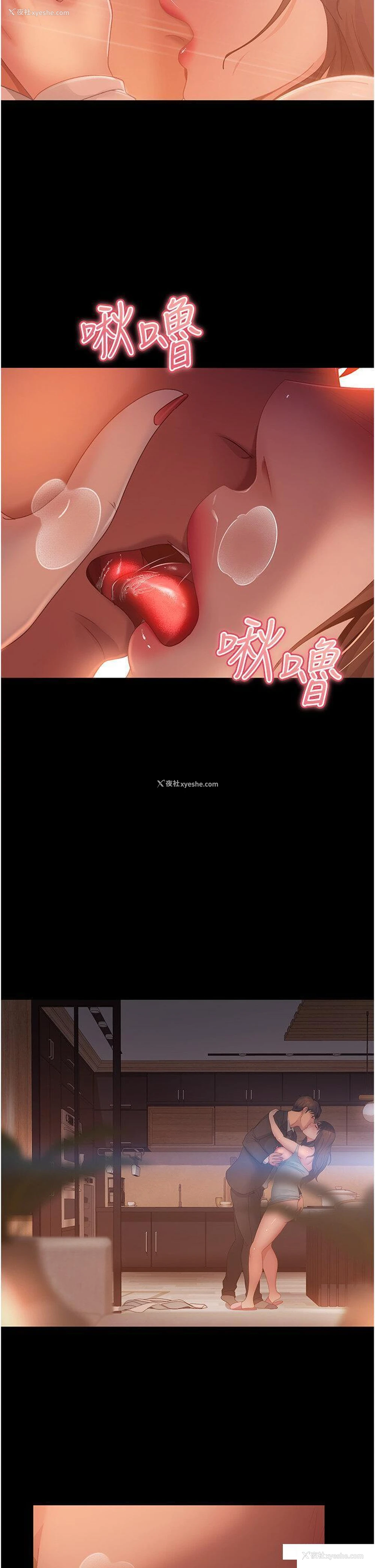 40P - 直男逆袭婚友社