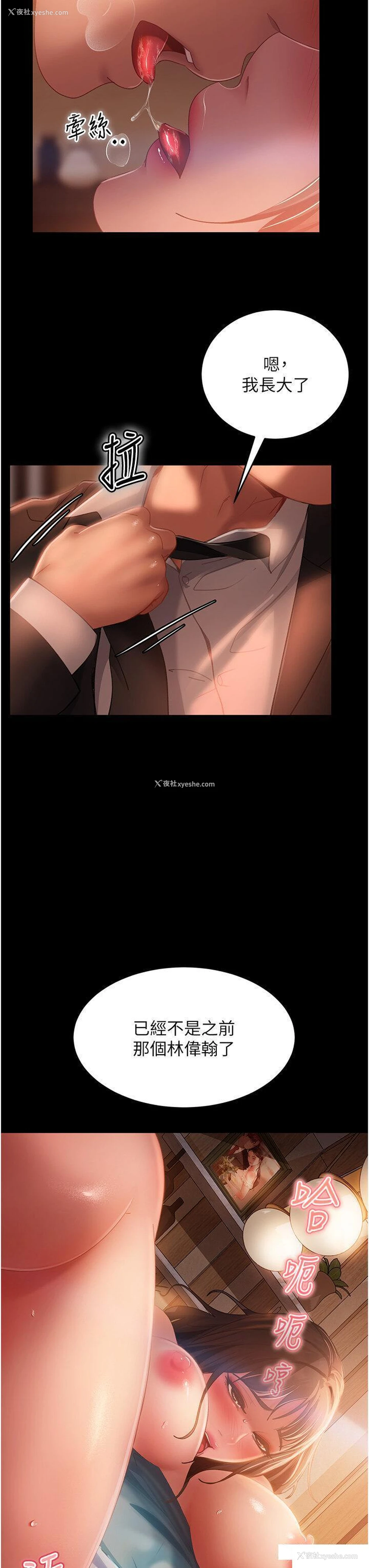 41P - 直男逆袭婚友社