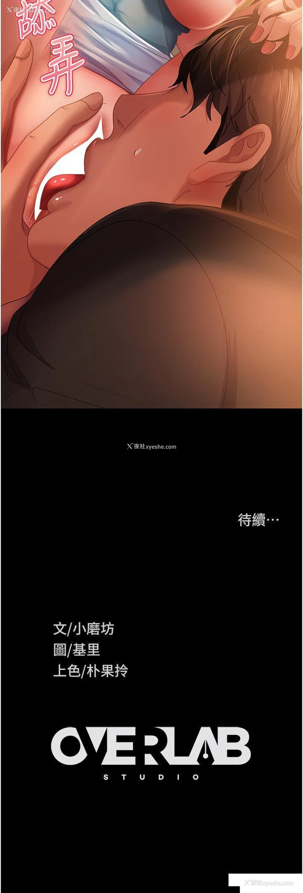 42P - 直男逆袭婚友社