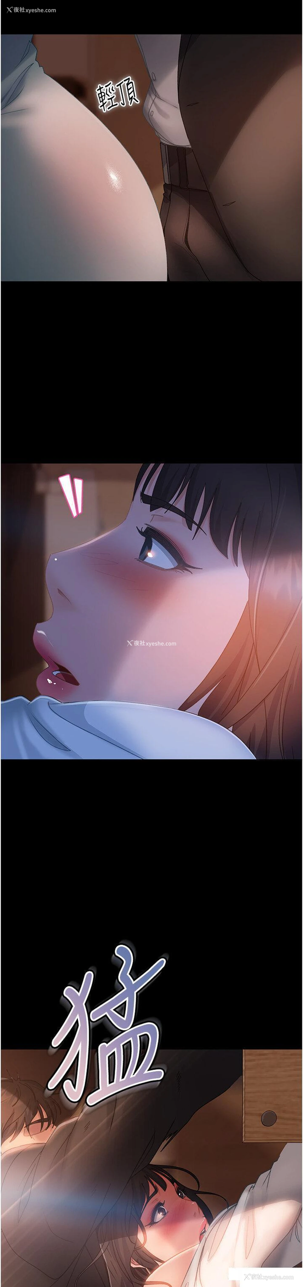 8P - 直男逆袭婚友社