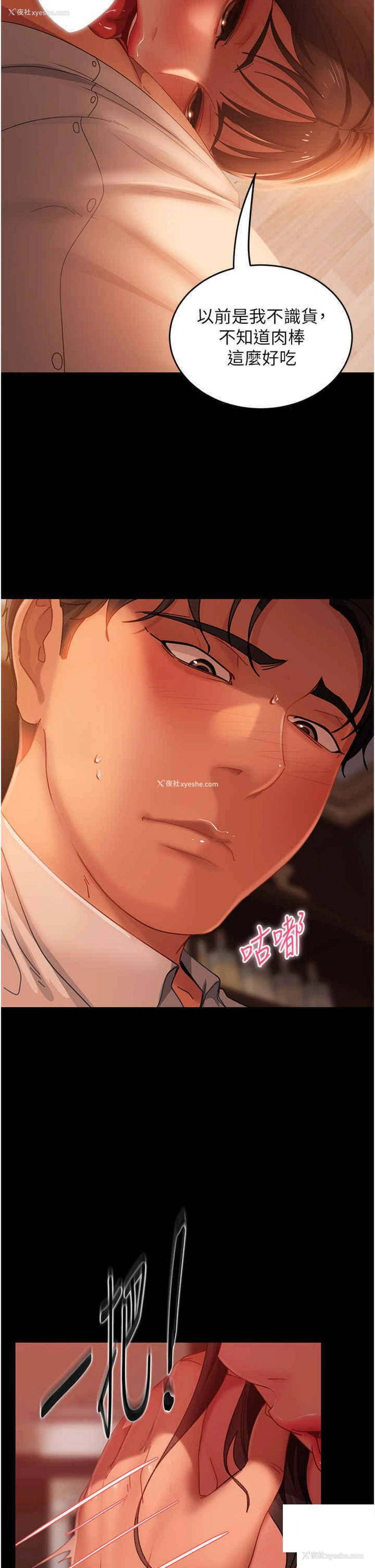 13P - 直男逆袭婚友社