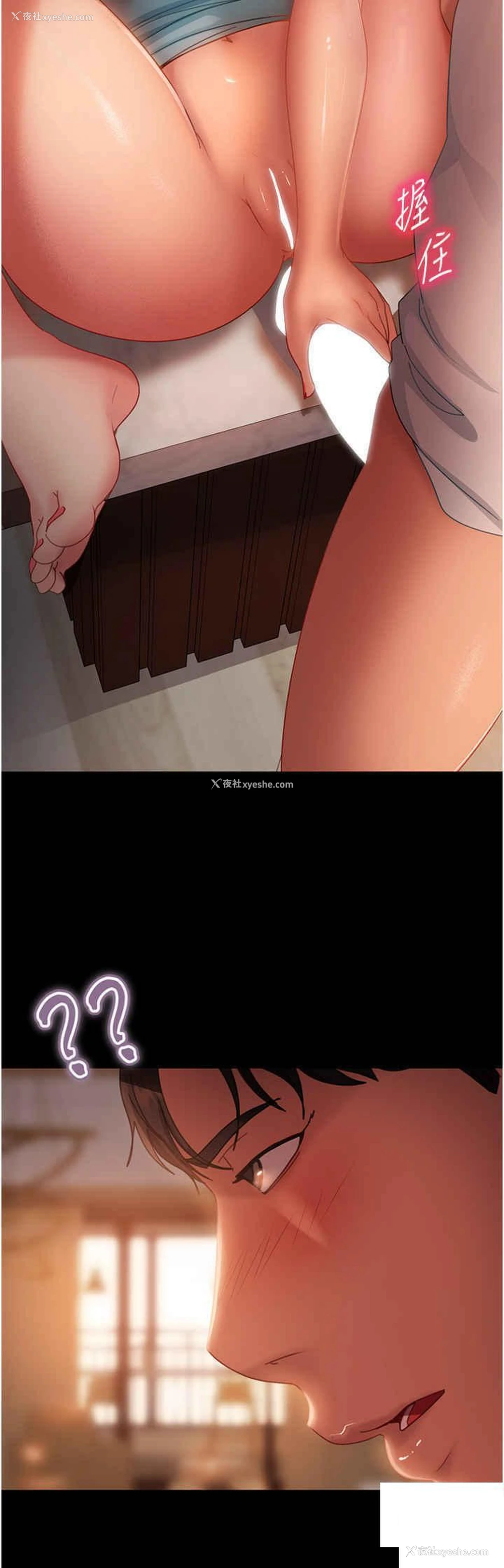 15P - 直男逆袭婚友社