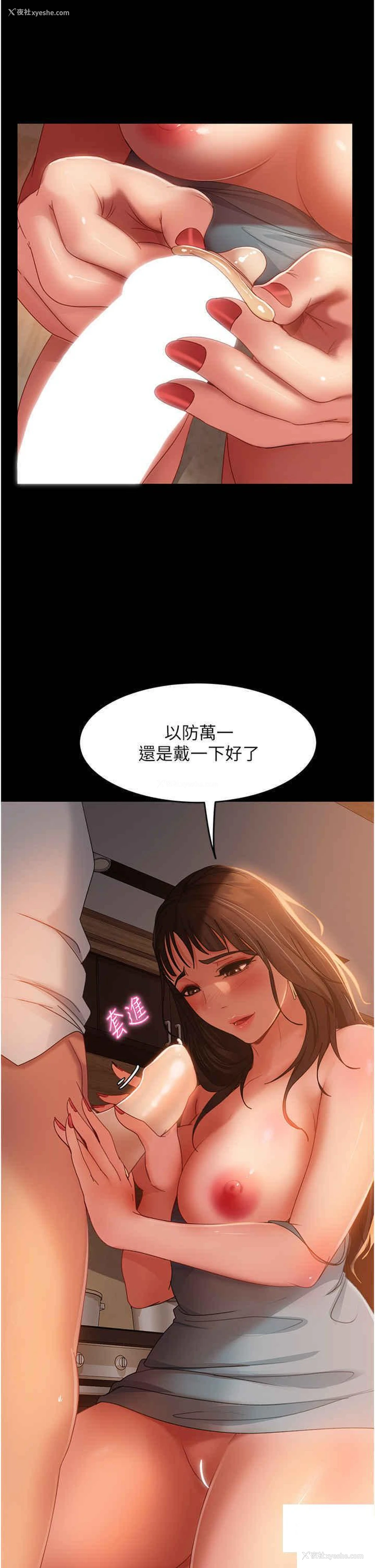 16P - 直男逆袭婚友社