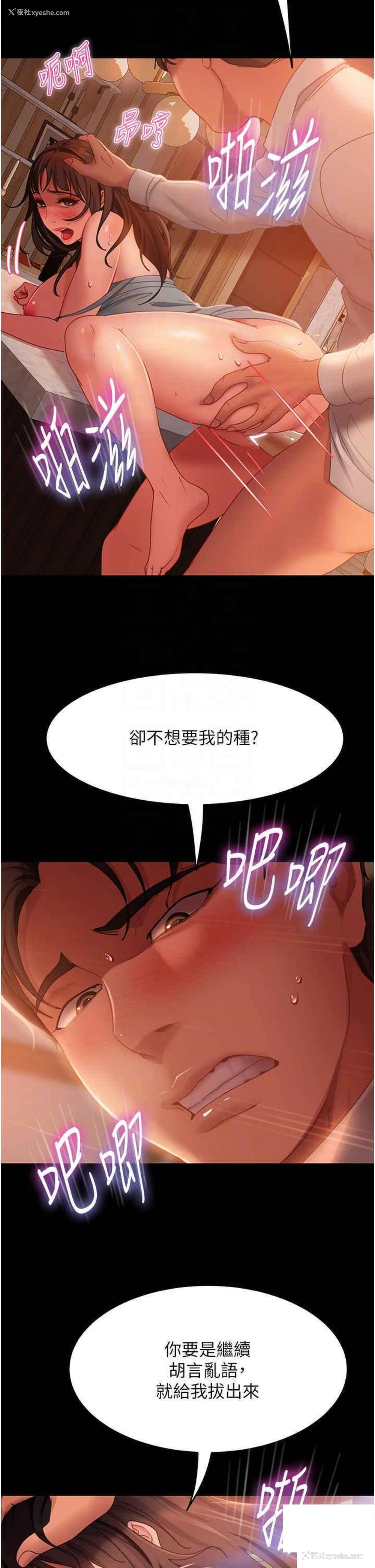 24P - 直男逆袭婚友社