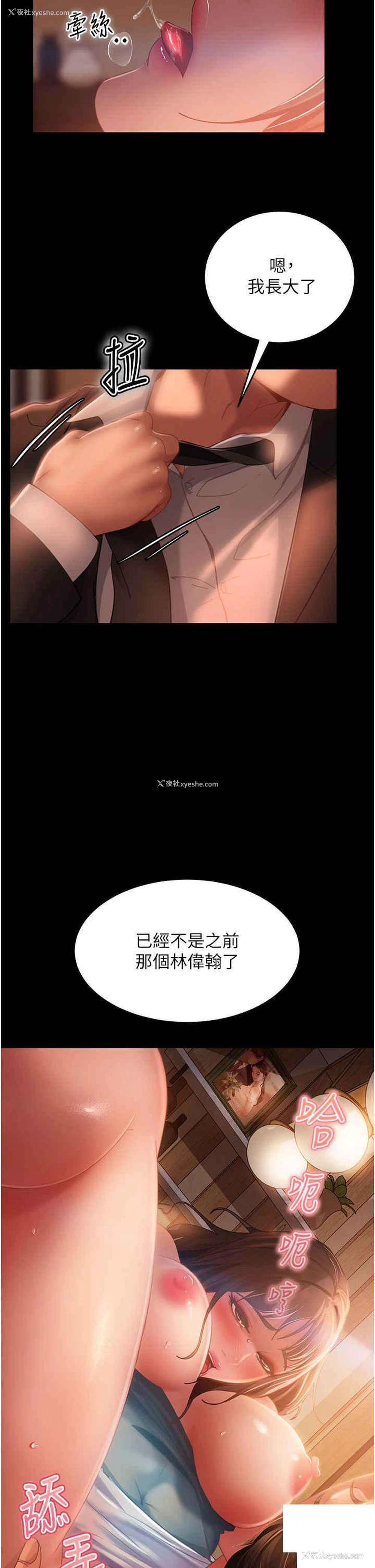 2P - 直男逆袭婚友社