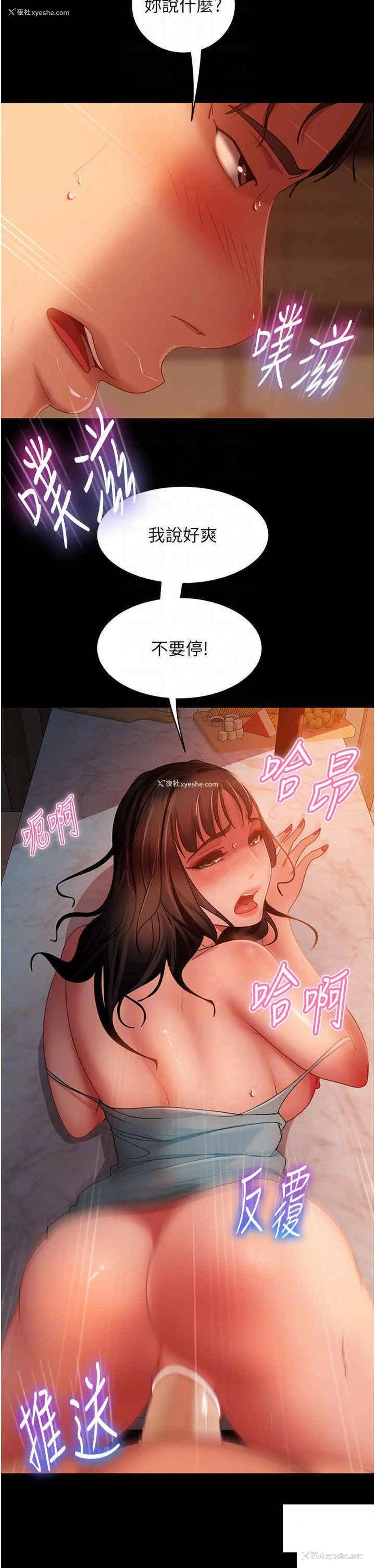 32P - 直男逆袭婚友社