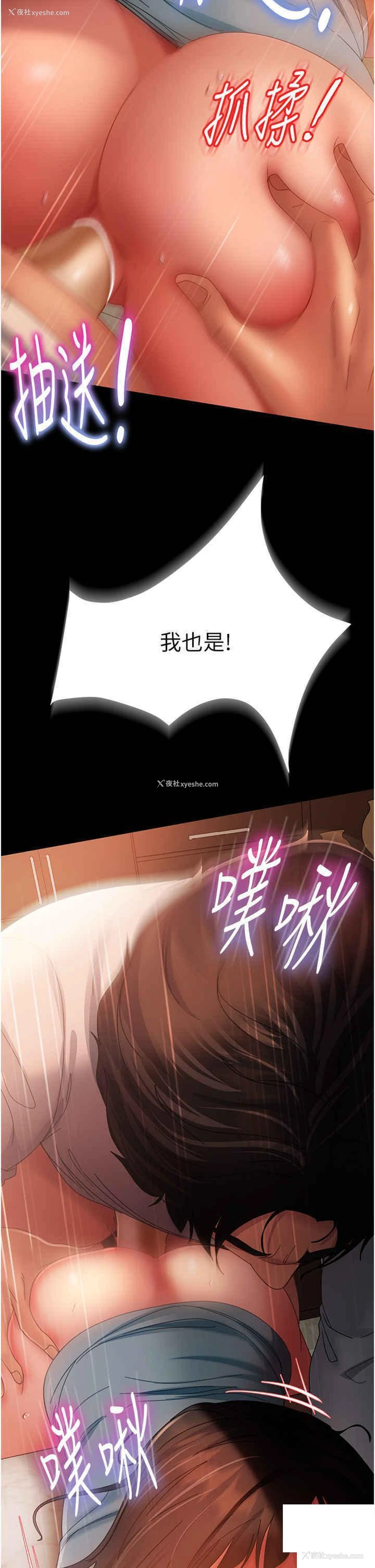 37P - 直男逆袭婚友社