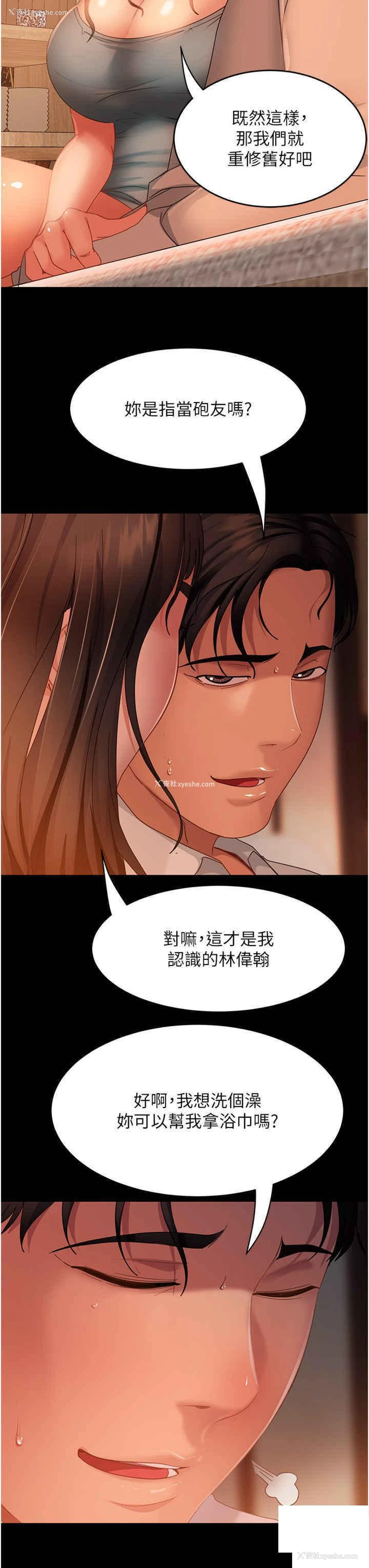 43P - 直男逆袭婚友社