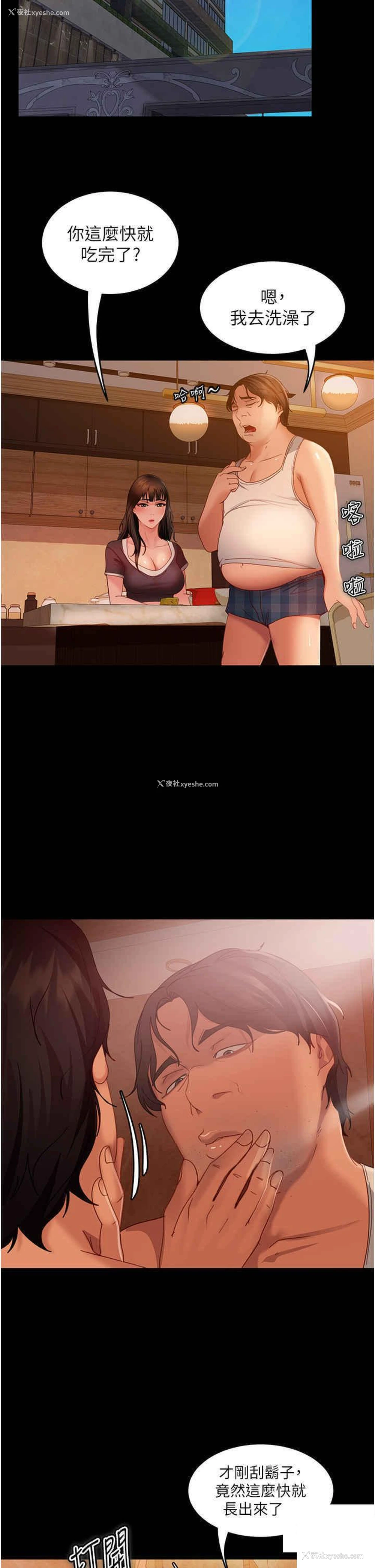 47P - 直男逆袭婚友社