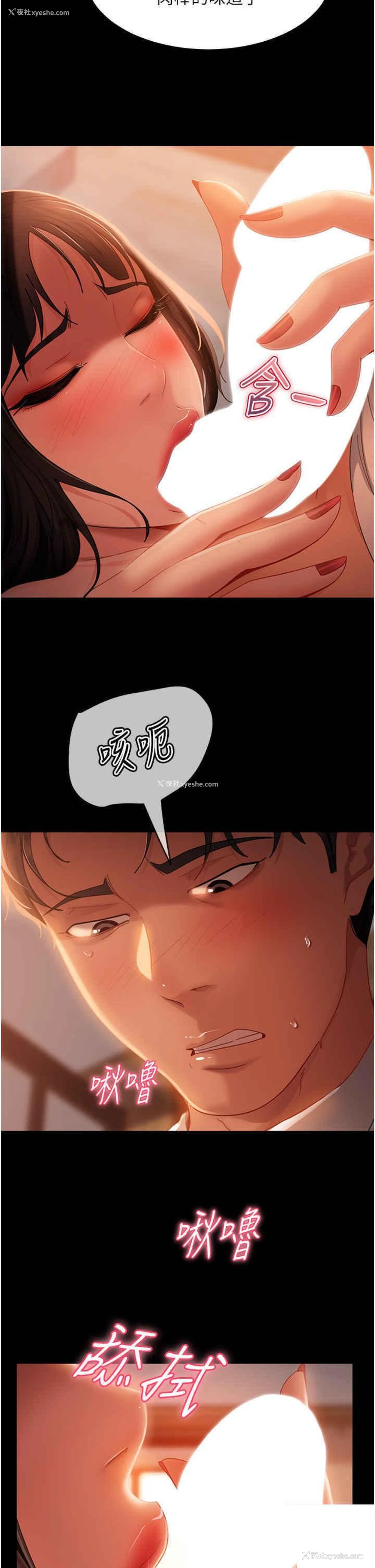 9P - 直男逆袭婚友社