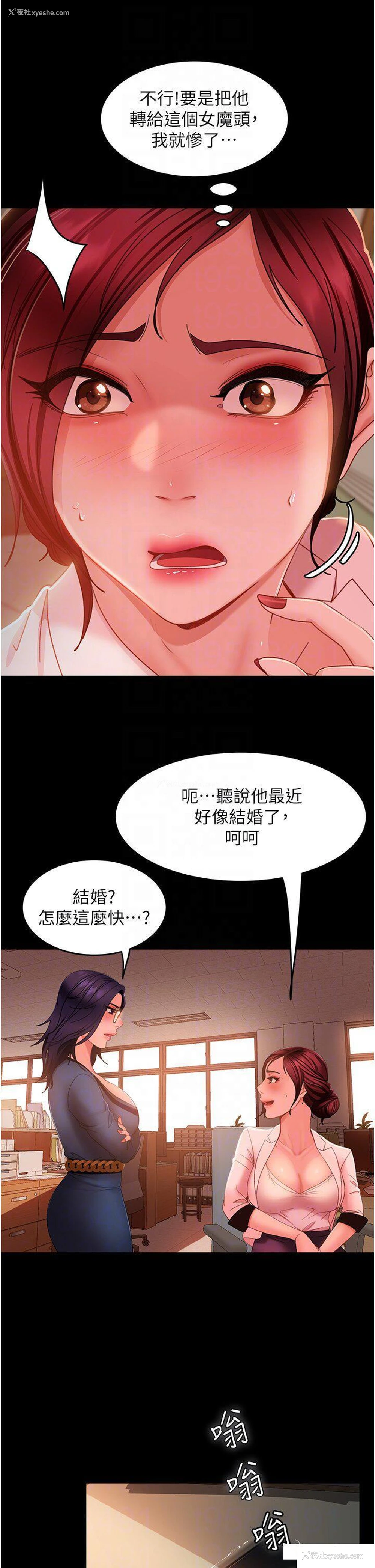 10P - 直男逆袭婚友社