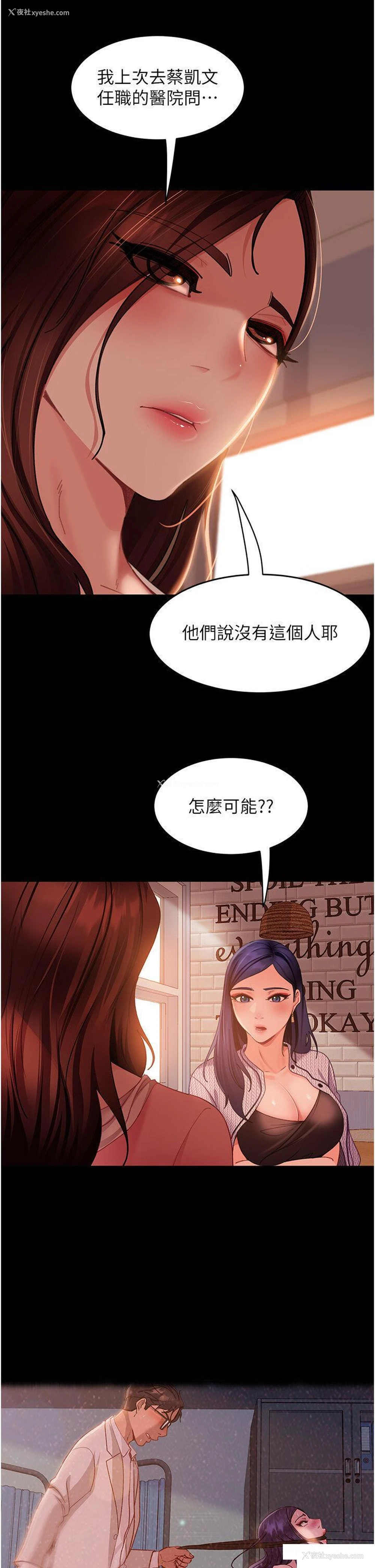 16P - 直男逆袭婚友社