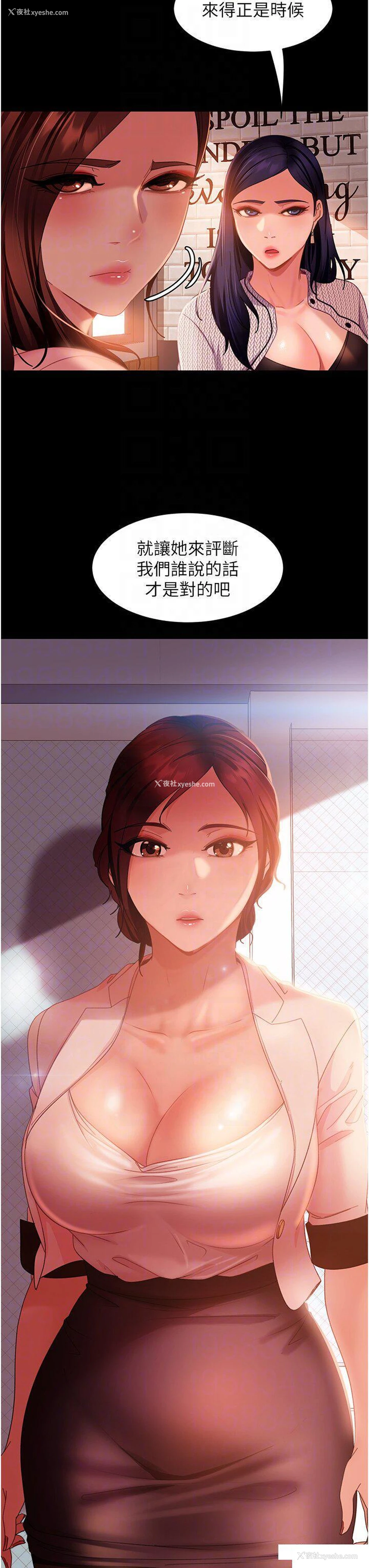 18P - 直男逆袭婚友社