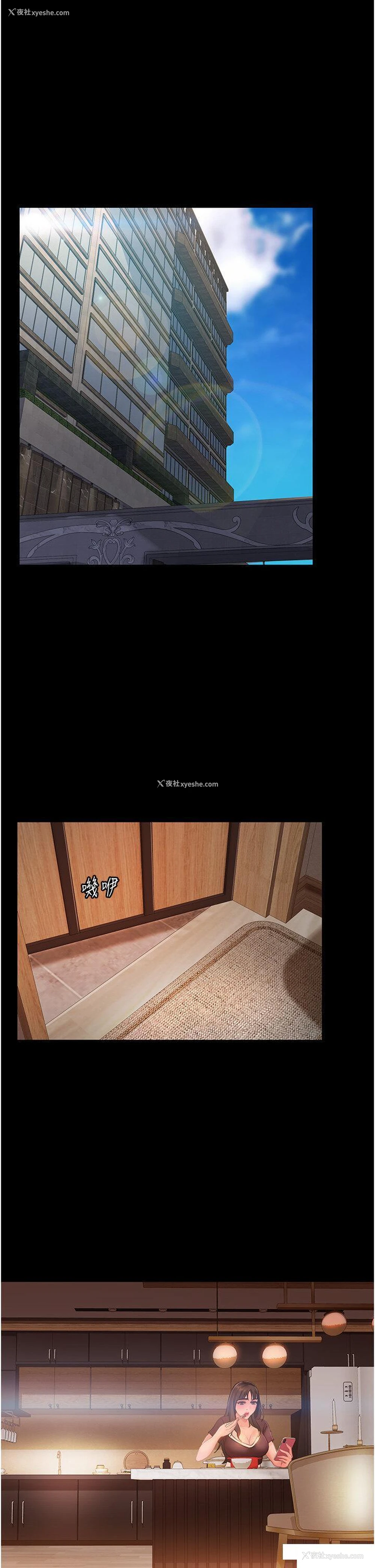 20P - 直男逆袭婚友社
