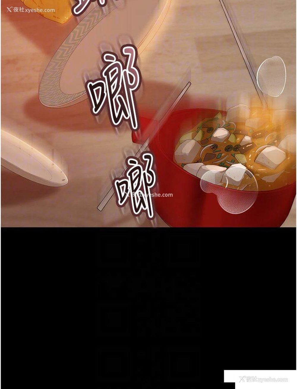 26P - 直男逆袭婚友社