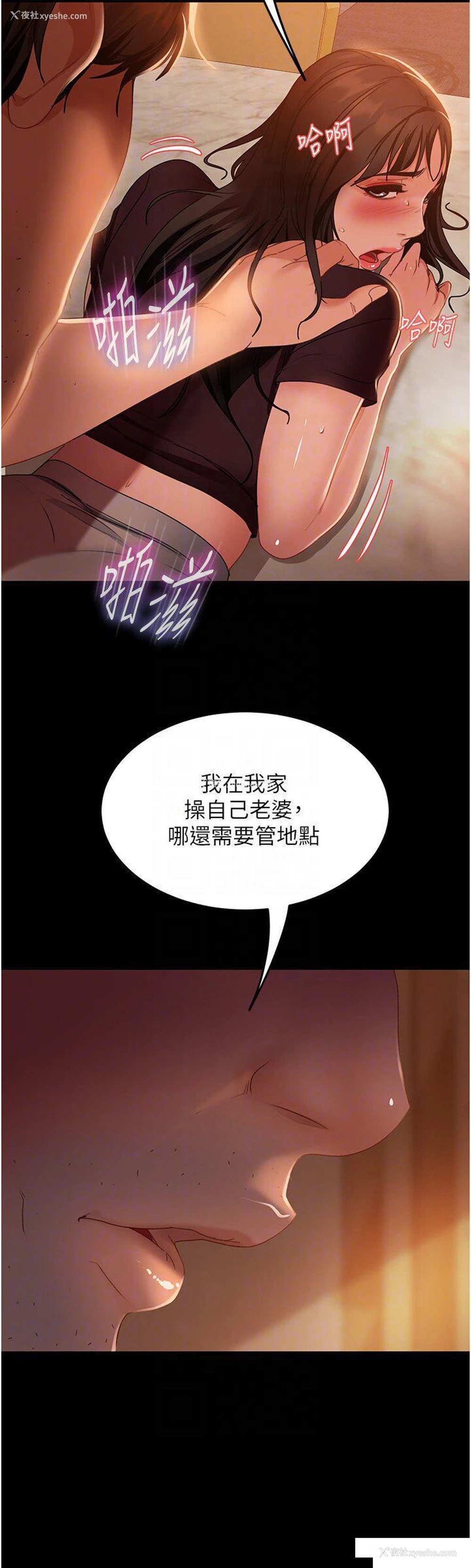 34P - 直男逆袭婚友社
