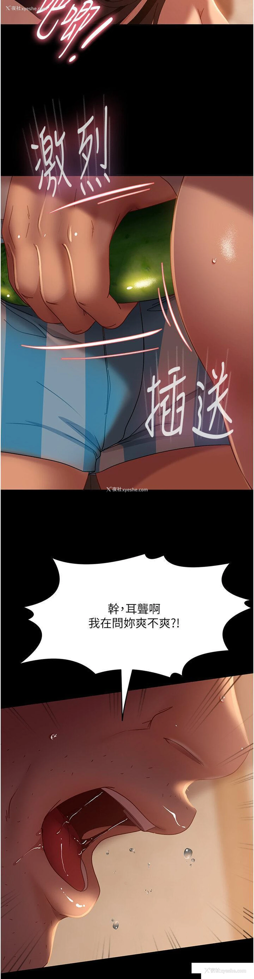 38P - 直男逆袭婚友社