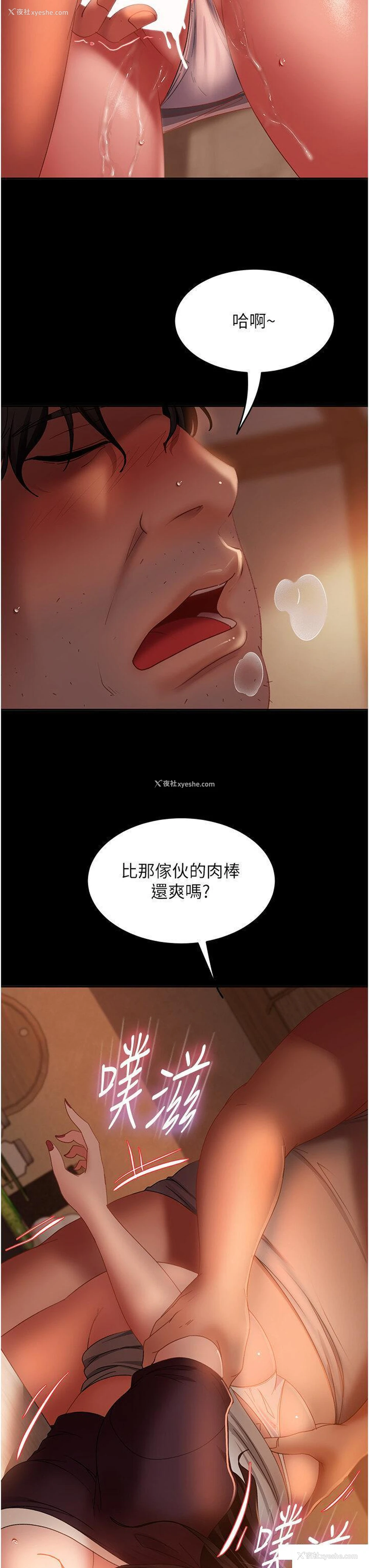 41P - 直男逆袭婚友社
