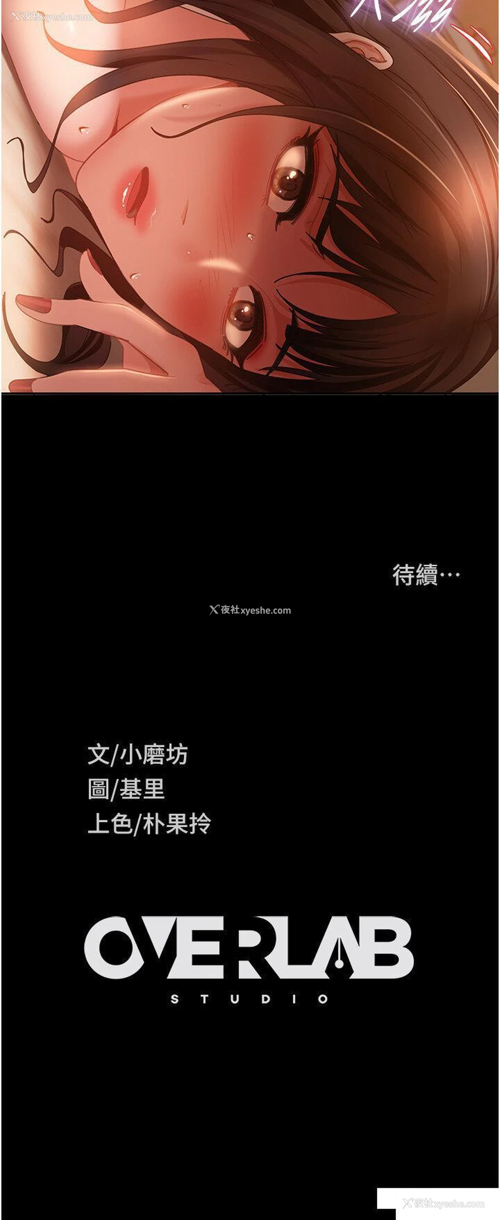42P - 直男逆袭婚友社
