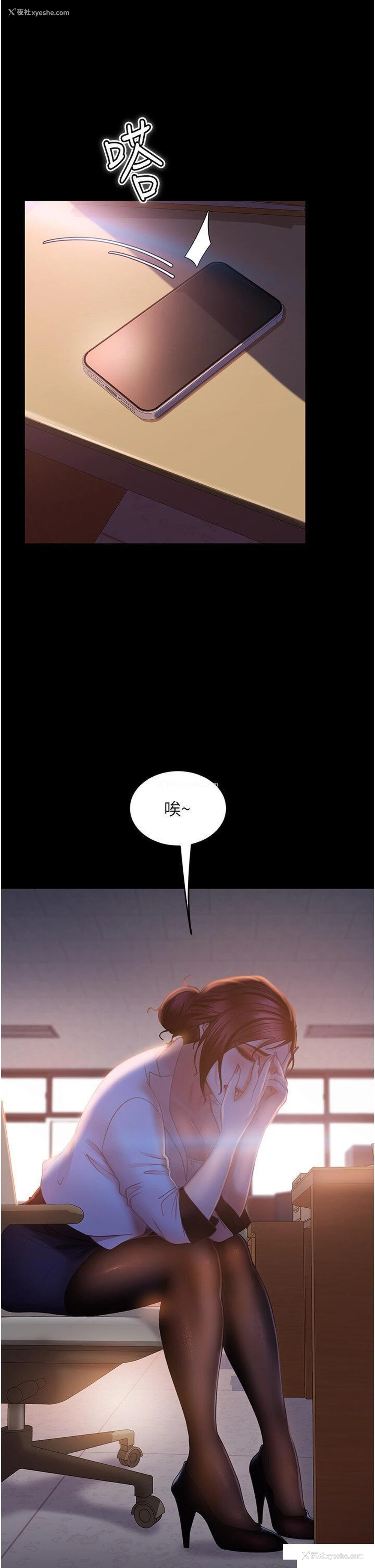 4P - 直男逆袭婚友社