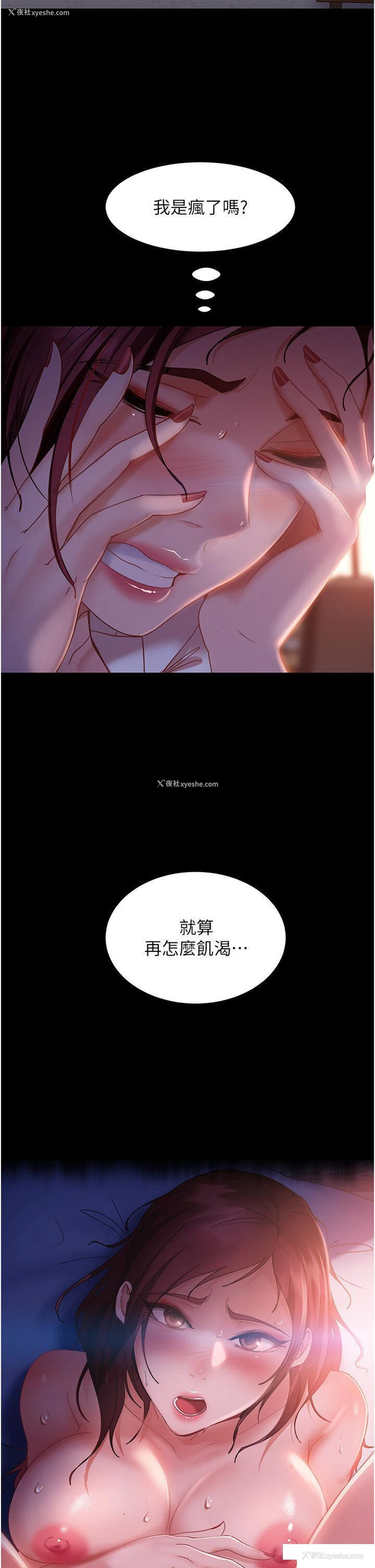 5P - 直男逆袭婚友社