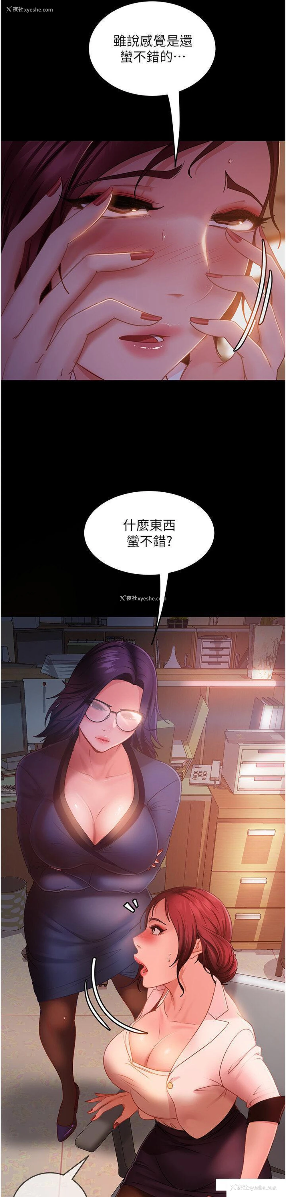 7P - 直男逆袭婚友社