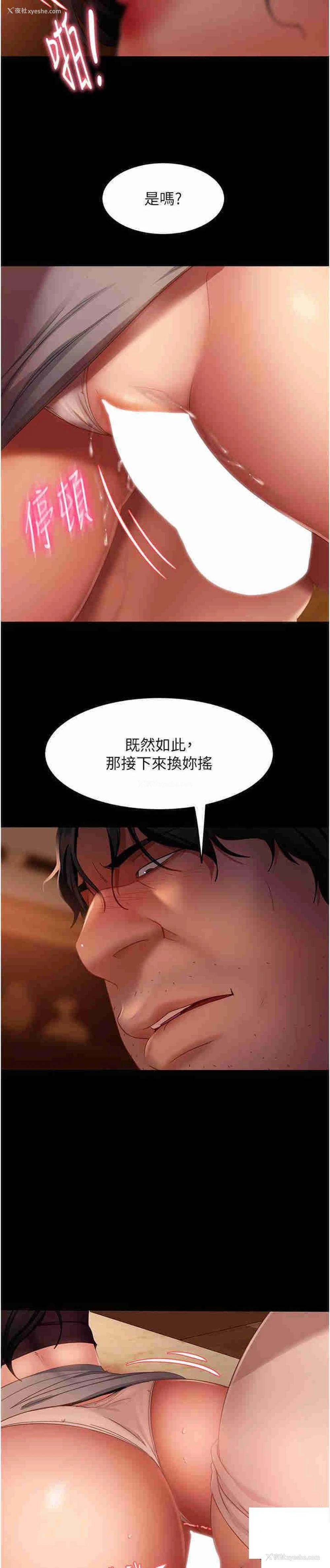 10P - 直男逆袭婚友社