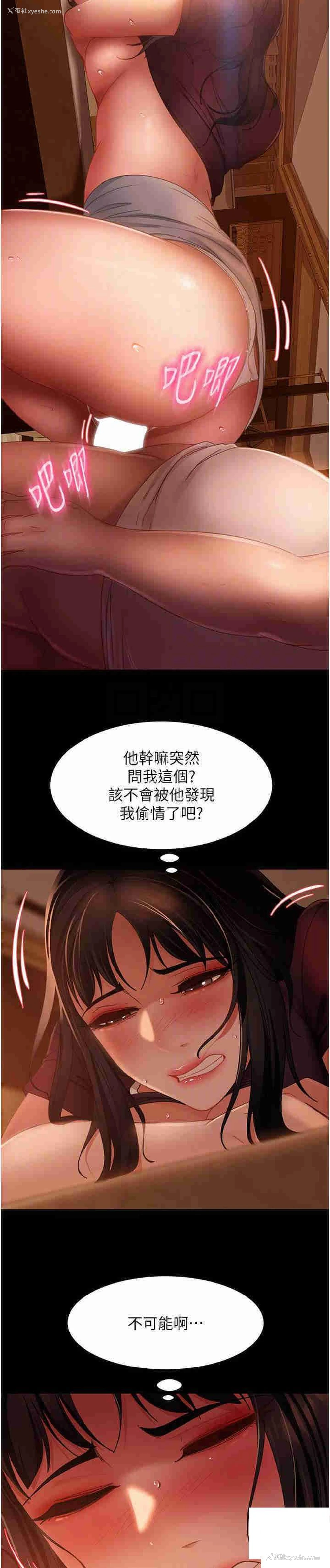 12P - 直男逆袭婚友社