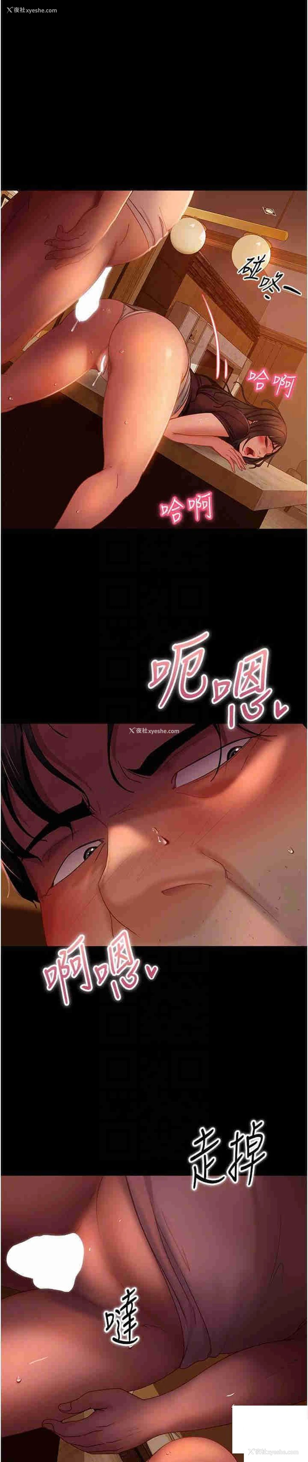 20P - 直男逆袭婚友社