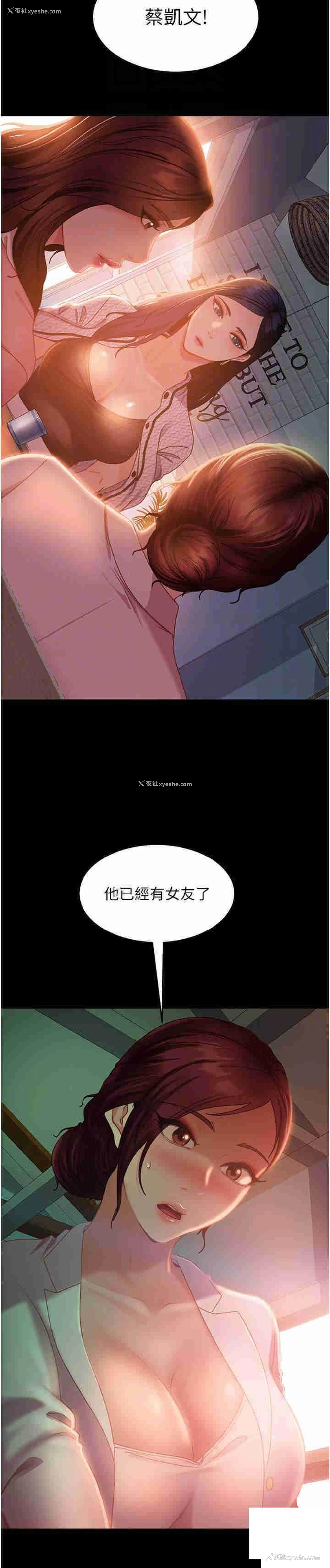 26P - 直男逆袭婚友社