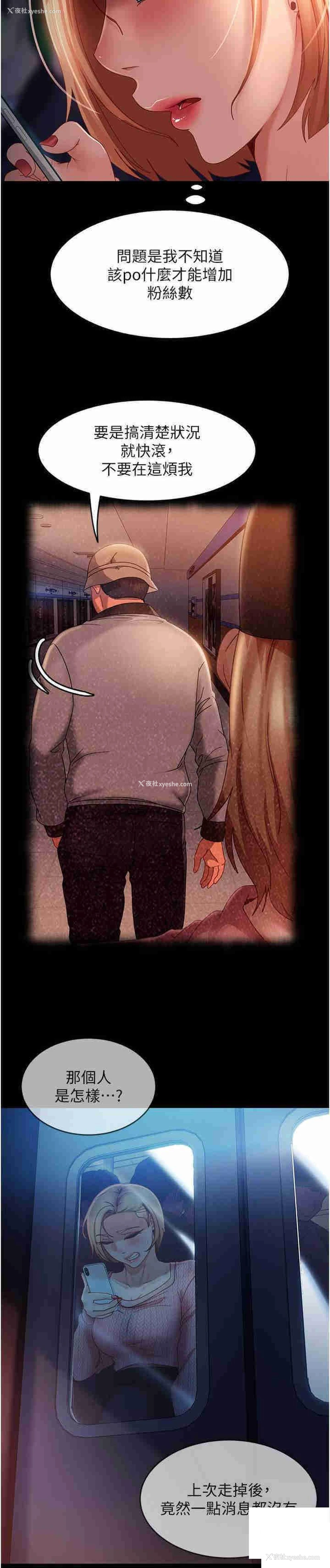 29P - 直男逆袭婚友社