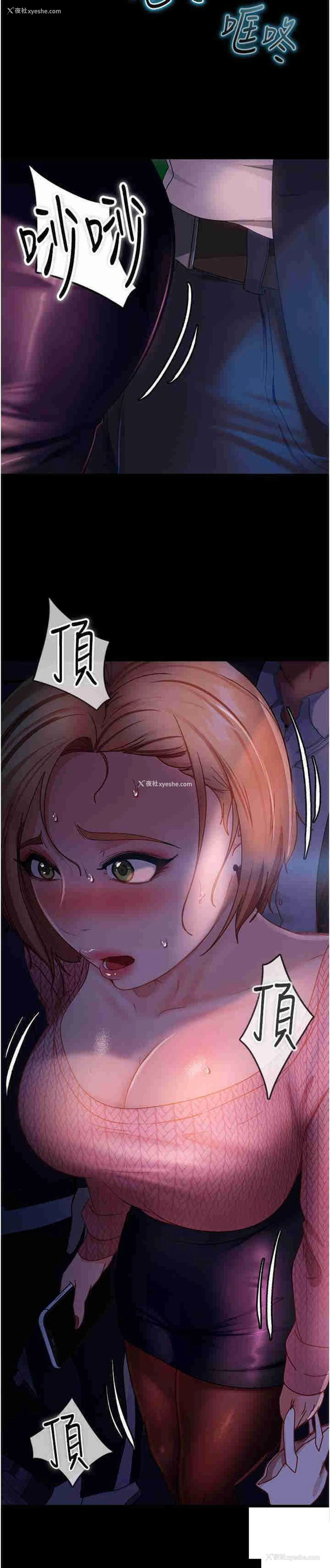31P - 直男逆袭婚友社