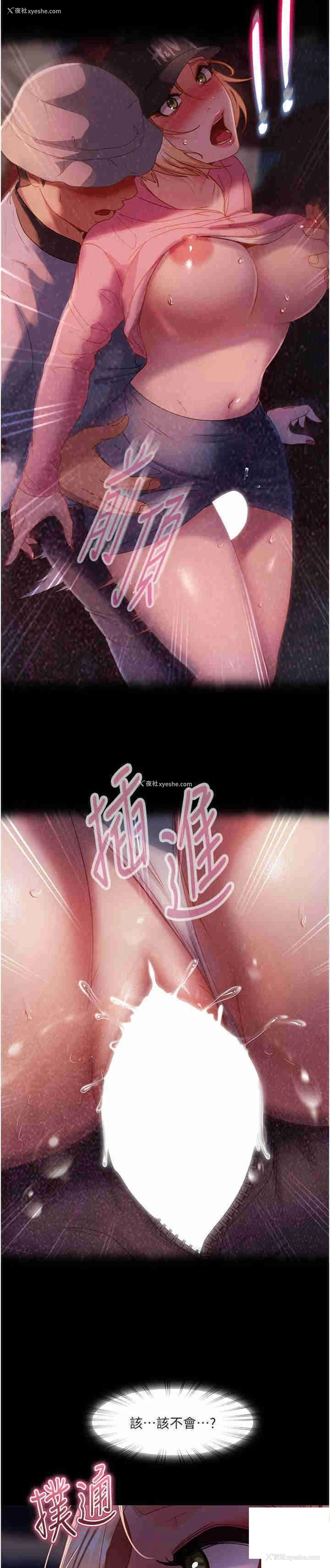 32P - 直男逆袭婚友社