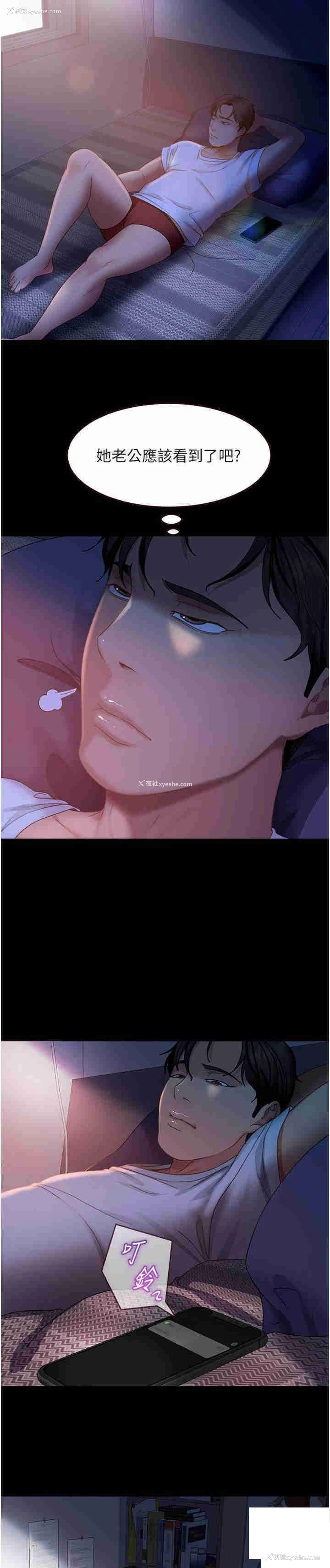 35P - 直男逆袭婚友社