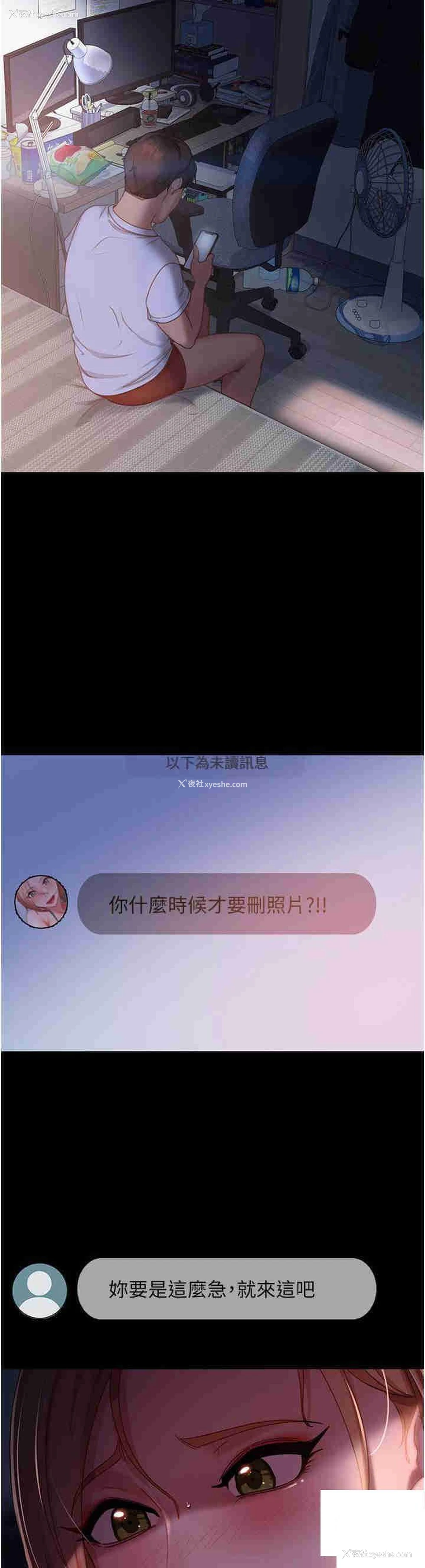 36P - 直男逆袭婚友社