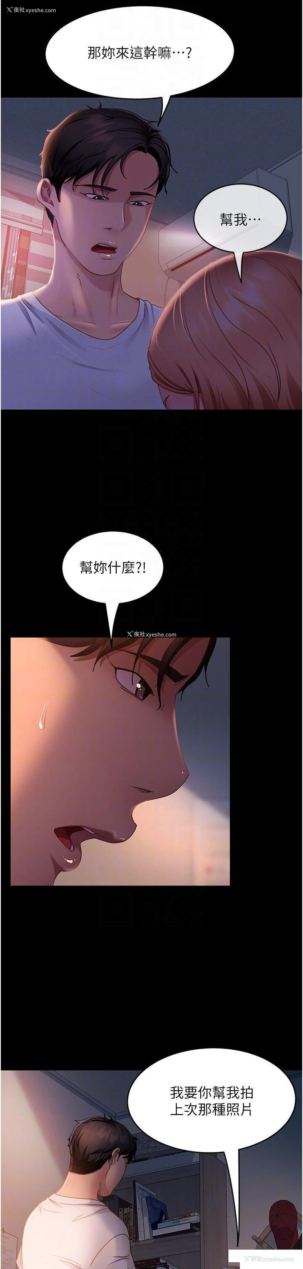 41P - 直男逆袭婚友社
