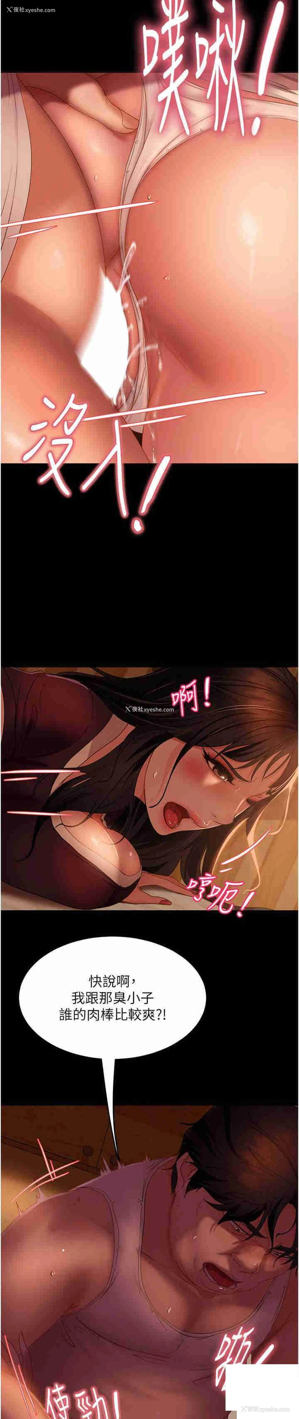 4P - 直男逆袭婚友社
